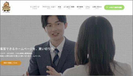 スピード重視プラン
