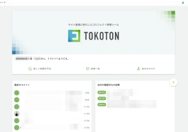 ご契約・アカウント設定