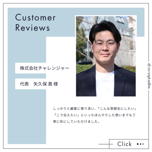 株式会社チャレンジャー